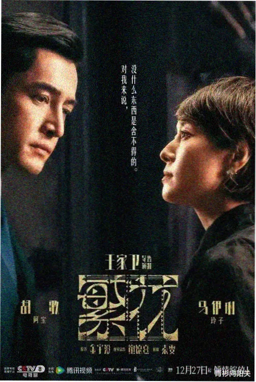 还珠格格第二部封面